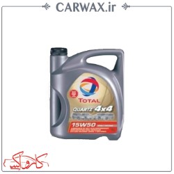 نمایش جزئیات برای TOTAL QUARTZ 4x4 15W50 روغن سینتتیک برای موتورهای دیزل و بنزینی SUV و 4WD تصویر TOTAL QUARTZ 4x4 15W50 روغن سینتتیک برای موتورهای دیزل و بنزینی SUV و 4WD