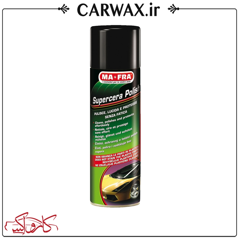نمایش جزئیات برای اسپری پولیش واکس مفرا Mafra Supercera Polish اسپری پولیش واکس مفرا Mafra Supercera Polish