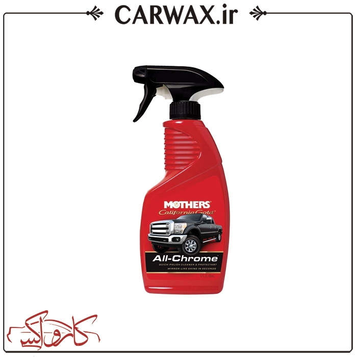 نمایش جزئیات برای اسپری پولیش کروم و استیل مادرز Mothers California Gold All Chrome Cleaner تصویر اسپری پولیش کروم و استیل مادرز Mothers California Gold All Chrome Cleaner