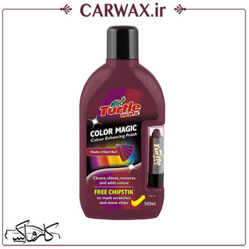 Turtle Wax Color Plus Magic-Dark Red 500 ml پولیش نیمه زبر (متوسط) قرمز تیره 250 میل ترتل واکس