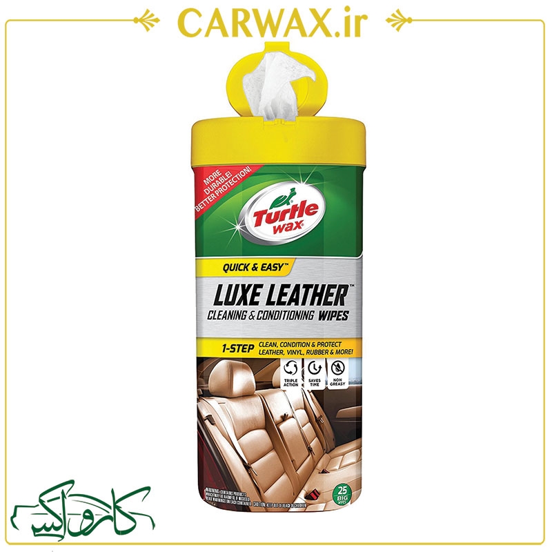 نمایش جزئیات برای دستمال میکروفایبر نرم 20*20 ترتل واکس Turtle Wax Luxe Leather Wipes تصویر دستمال میکروفایبر نرم 20*20 ترتل واکس Turtle Wax Luxe Leather Wipes