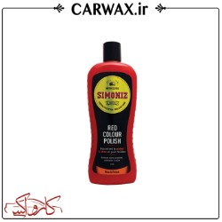 تصویر  پولیش و واکس قرمز بدنه خودرو سایمونایز Simoniz Red Colour Polish