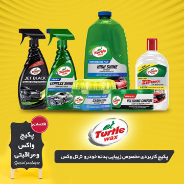 تصویر  پک مخصوص زیبایی بدنه خودرو ترتل واکس