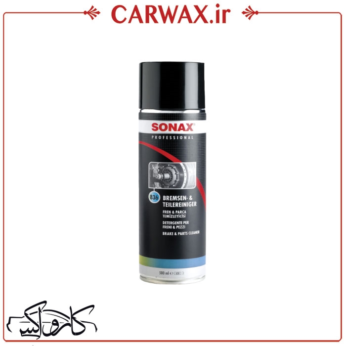 نمایش جزئیات برای تمیز کننده ترمز و قطعات سوناکس Sonax Professional Brake & Parts Cleaner تصویر تمیز کننده ترمز و قطعات سوناکس Sonax Professional Brake & Parts Cleaner