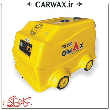 نمایش جزئیات برای کارواش آب گرم 200 بار گازوئیلی اماکس ترکیه OMAX YX 200 تصویر کارواش آب گرم 200 بار گازوئیلی اماکس ترکیه OMAX YX 200