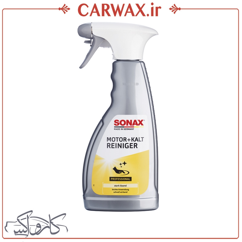 نمایش جزئیات برای موتورشوی سرد سوناکس Sonax Motor + Kalt Reiniger تصویر موتورشوی سرد سوناکس Sonax Motor + Kalt Reiniger