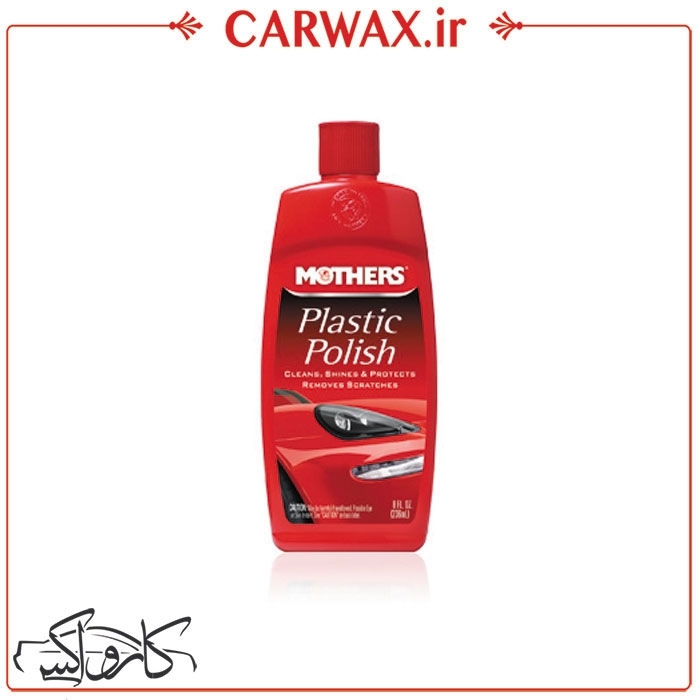 نمایش جزئیات برای پولیش خش بر پلاستیک مادرز Mothers Plastic Polish تصویر پولیش خش بر پلاستیک مادرز Mothers Plastic Polish