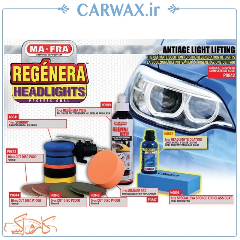 نمایش جزئیات برای کیت دستگاه و پولیش ترمیم کننده چراغ خودرو مفرا Mafra Regenera Headligh Kit تصویر کیت دستگاه و پولیش ترمیم کننده چراغ خودرو مفرا Mafra Regenera Headligh Kit