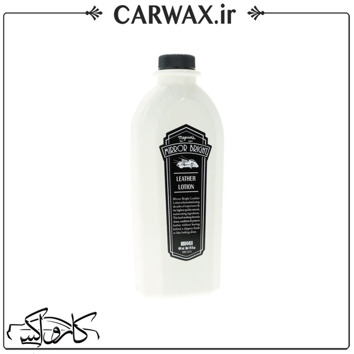 لوسیون محافظ چرم مگوایرز meguiars Mirror Bright Leather Lotion لوسیون محافظ چرم مگوایرز meguiars Mirror Bright Leather Lotion