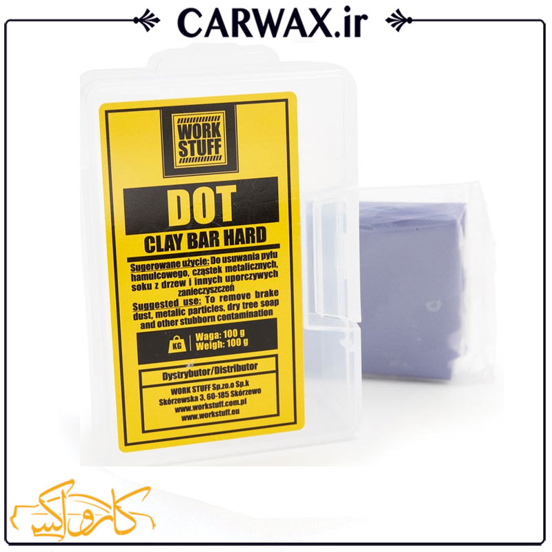 نمایش جزئیات برای خمیر کلی بار زبر ورک استاف Work Stuff DOT Hard Clay Bar تصویر خمیر کلی بار زبر ورک استاف Work Stuff DOT Hard Clay Bar