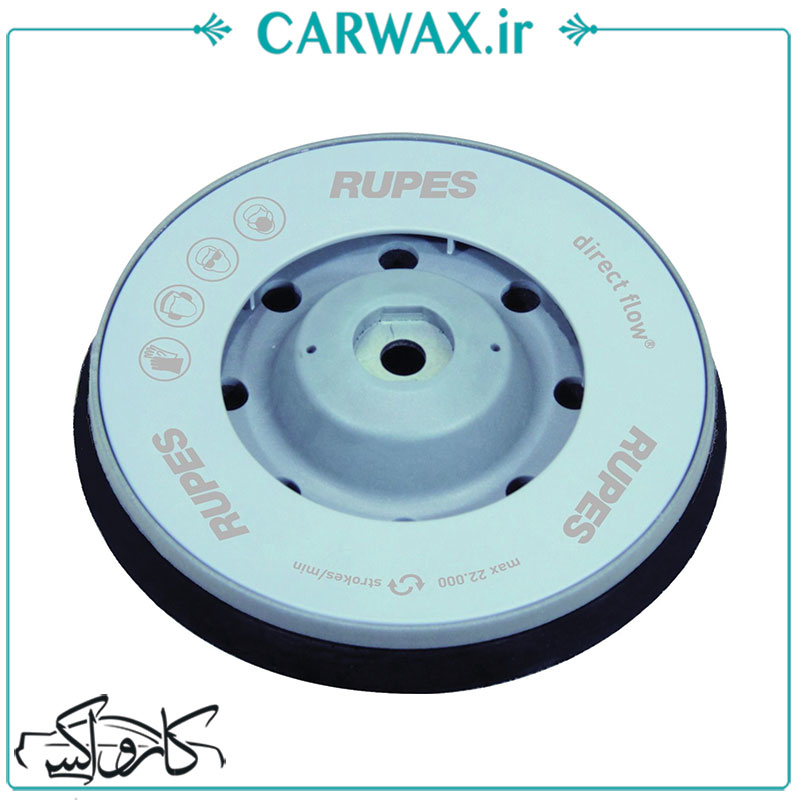 صفحه نگهدارنده اوربیتال 125میلی متری روپس Rupes Backing Plate Velcro صفحه نگهدارنده اوربیتال 125میلی متری روپس Rupes Backing Plate Velcro