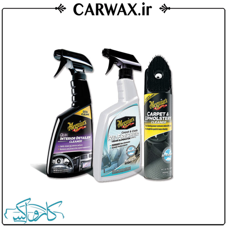 پکیج حرفه ای نظافت داخل خودرو مگوایرز Meguiars Interior Kit پکیج حرفه ای نظافت داخل خودرو مگوایرز Meguiars Interior Kit