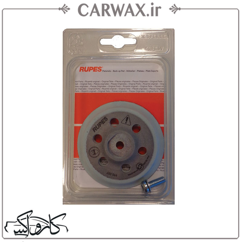 صفحه نگهدارنده اوربیتال 75 میلی متری روپس Rupes Backing Plate Velcro m6 صفحه نگهدارنده اوربیتال 75 میلی متری روپس Rupes Backing Plate Velcro m6
