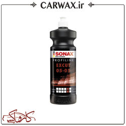پولیش تک مرحله سوناکس Sonax EXCUT 05-05