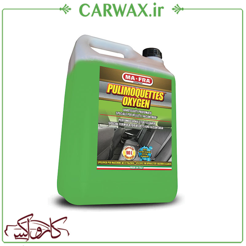 مایع صفرشویی داخل خودرو مفرا Mafra Pulimoquettes Oxygen 4.5L مایع صفرشویی داخل خودرو مفرا Mafra Pulimoquettes Oxygen 4.5L
