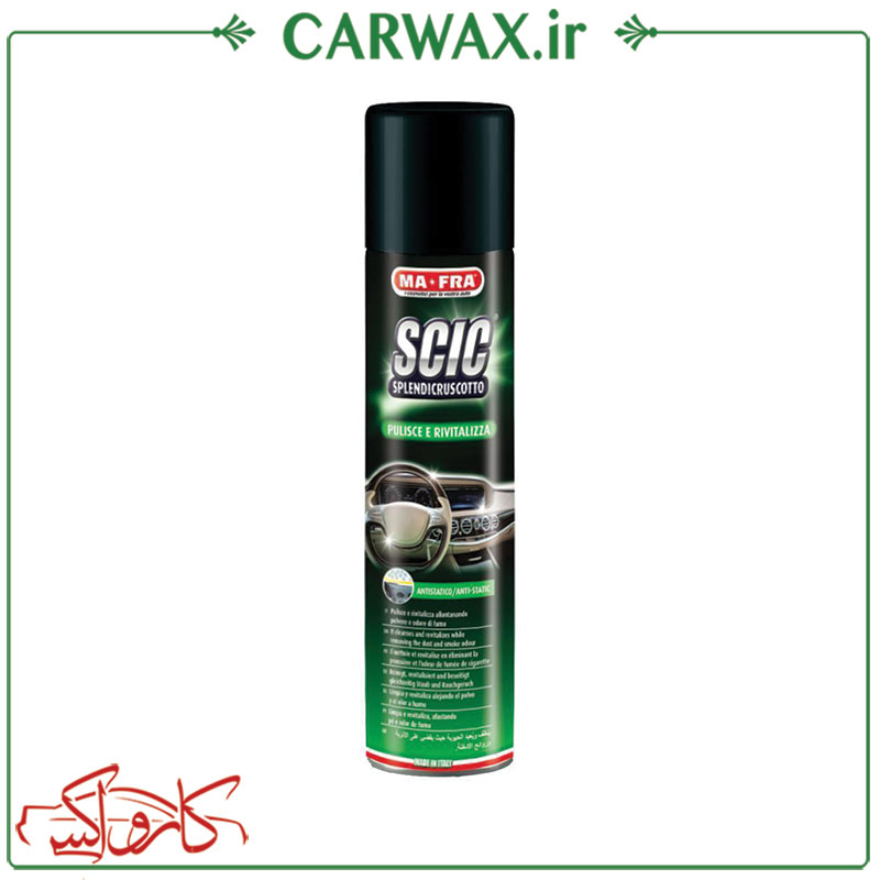 اسپری داشبورد شیک مفرا Mafra Scic اسپری داشبورد شیک مفرا Mafra Scic