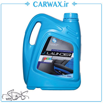 گالن 4لیتری تمیزکننده و شوینده الیاف پارچه ای داخل خودرو کیوان مدل S.Launder گالن 4لیتری تمیزکننده و شوینده الیاف پارچه ای داخل خودرو کیوان مدل S.Launder