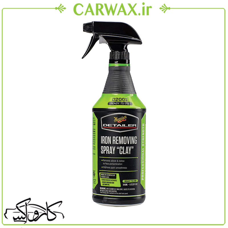 اسپری جرم گیر و تمیز کننده بدنه خودرو مگوایرز Meguiars Iron Removing Spray Clay اسپری جرم گیر و تمیز کننده بدنه خودرو مگوایرز Meguiars Iron Removing Spray Clay