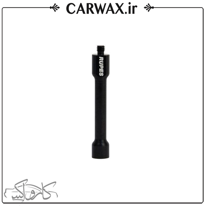 میله رابط دستگاه ایبرید روپس Rupes Extension shaft for Ibrid nano Polisher میله رابط دستگاه ایبرید روپس Rupes Extension shaft for Ibrid nano Polisher