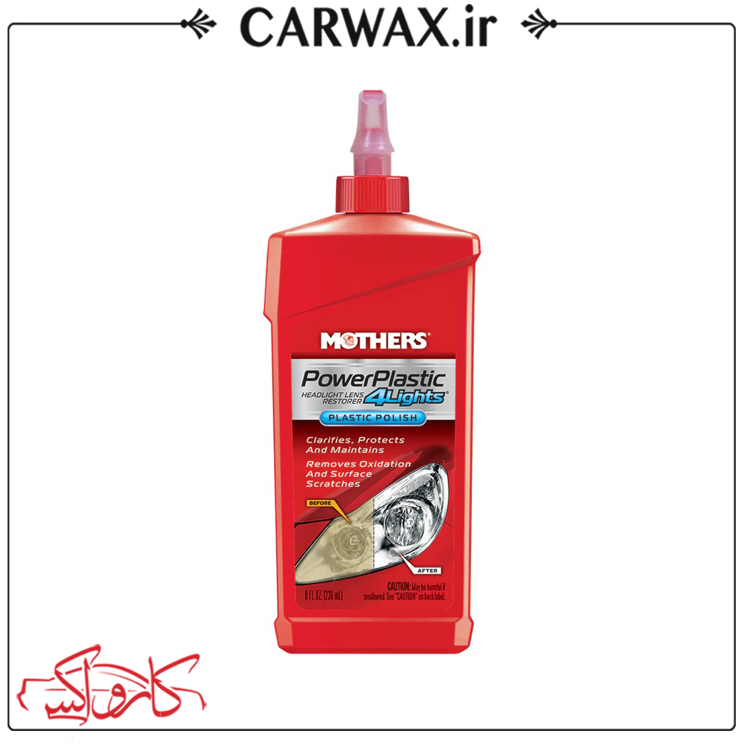 پولیش و شفاف کننده چراغ اتومبیل مادرز PowerPlastic 4Lights پولیش و شفاف کننده چراغ اتومبیل مادرز PowerPlastic 4Lights