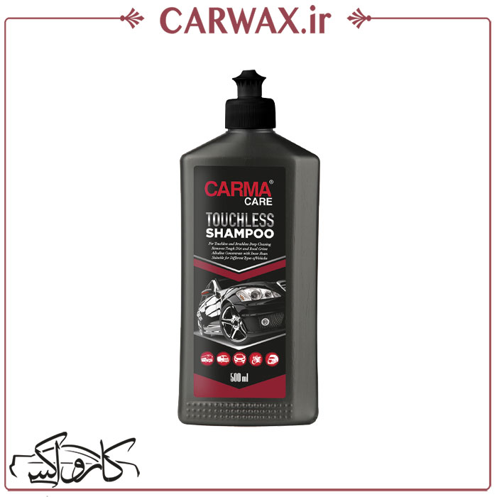 CarmaCare Touch Less Shampoo 500ml شامپو تاچ لس سوپرواش خودرو 500 ميلي ليتر کارماکر