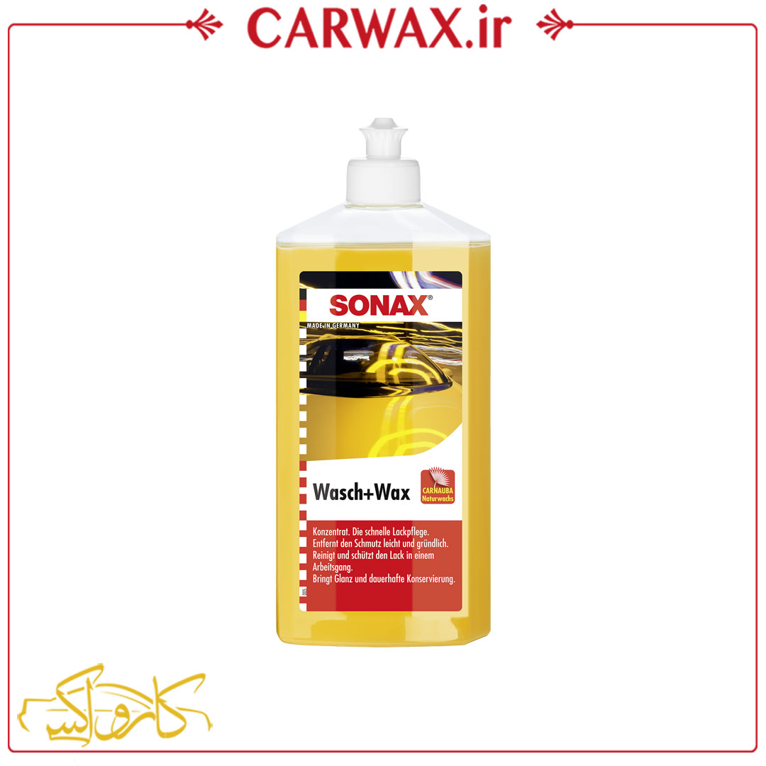 شامپو و واکس سوناکس Sonax Shampoo & Wax شامپو و واکس سوناکس Sonax Shampoo & Wax