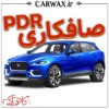 اجرای صافکاری PDR در کرج