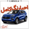 احیای رنگ کامل بدنه با پولیش سه مرحله ای در کرج	