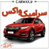 اجرای سرامیک واکس در کرج