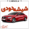 اجرای شیشه دودی در کرج 