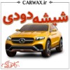 اجرای شیشه دودی در کرج 
