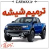 ترمیم شیشه خودرو در کرج