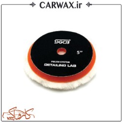 پد پولیش پشمی متوسط سایز 130 SGCB Wool Polishing Pad