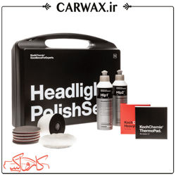 کیت کامل پولیش چراغ کوکمی Koch Chemie Headlight Polish Set کیت کامل پولیش چراغ کوکمی Koch Chemie Headlight Polish Set