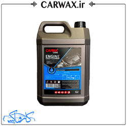 موتور شوي قليايي 4.5 لیتری کارماکر Carma Care engine cold cleaner 4.5L