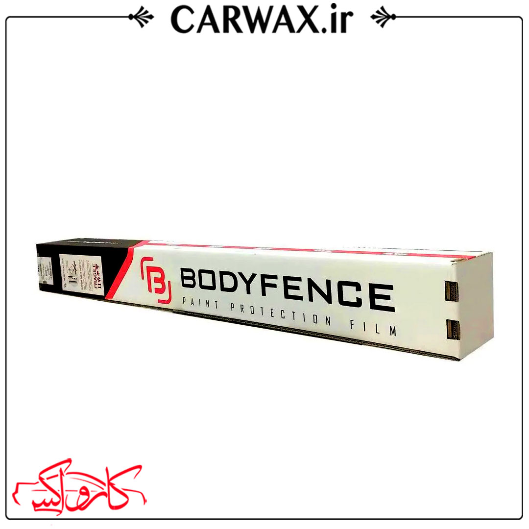 کاور محافظتی شفاف بدنه خودرو بادی فنس هگزیس  Hexis Bodyfence PPF150M
