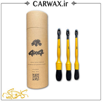 Car Detailing Brush 4*4 پک سه عددی برس و فرچه صفرشویی و دیتیلینگ خودرو