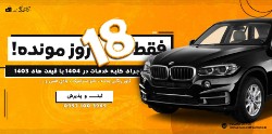 تصویر برای دسته  موتور شوی خودرو